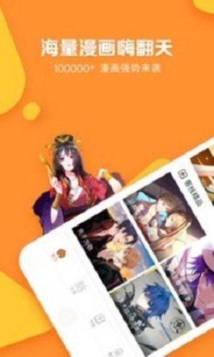 探探漫画 v5.0.0图