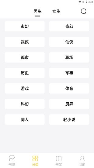 小呆阅读 v1.2.5图