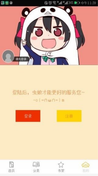 掌中漫画图