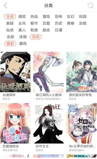 神乐漫画图