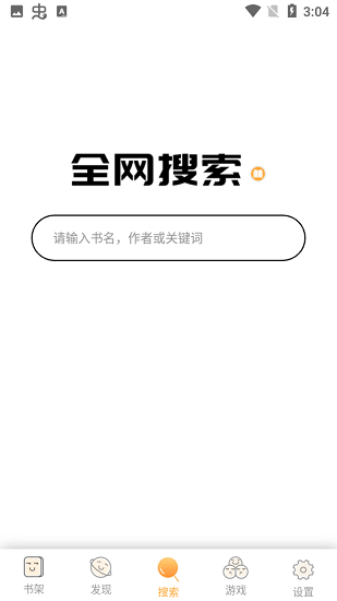 源阅读app图