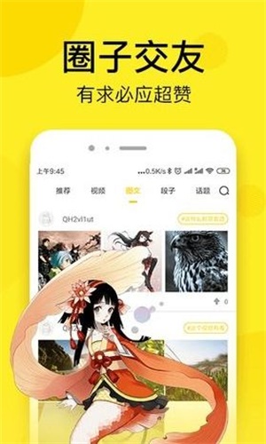 独漫画软件 v1.0.2图