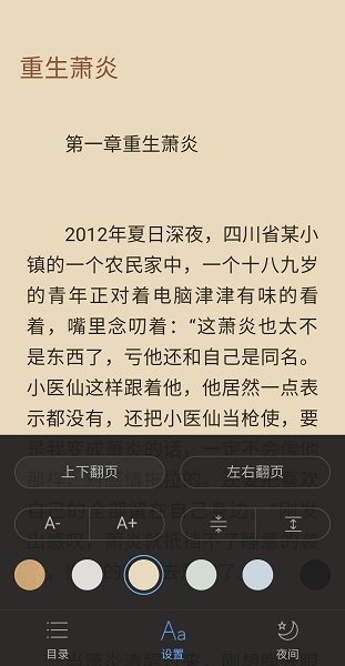 AI搜小说 v0.0.20图