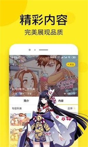 独漫画软件 v1.0.2图