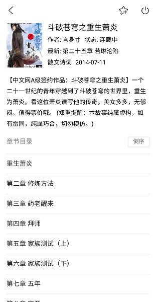 AI搜小说 v0.0.20图