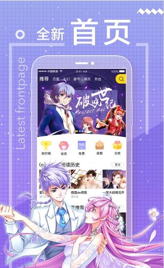 读狼漫画 v1.1.9图