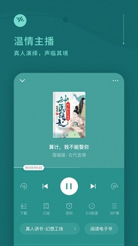 番茄畅听免费手机app v3.6.5图