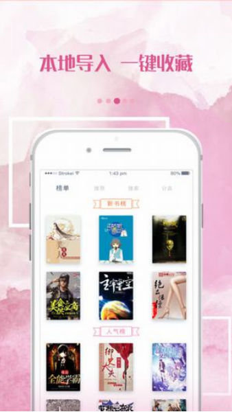 落秋小说app v0.2.3图