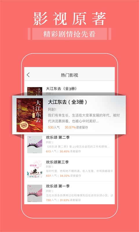 五千小说 v6.2.6图