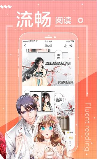 读狼漫画 v1.1.9图