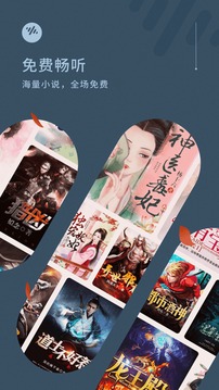 番茄畅听免费手机app v3.6.5图