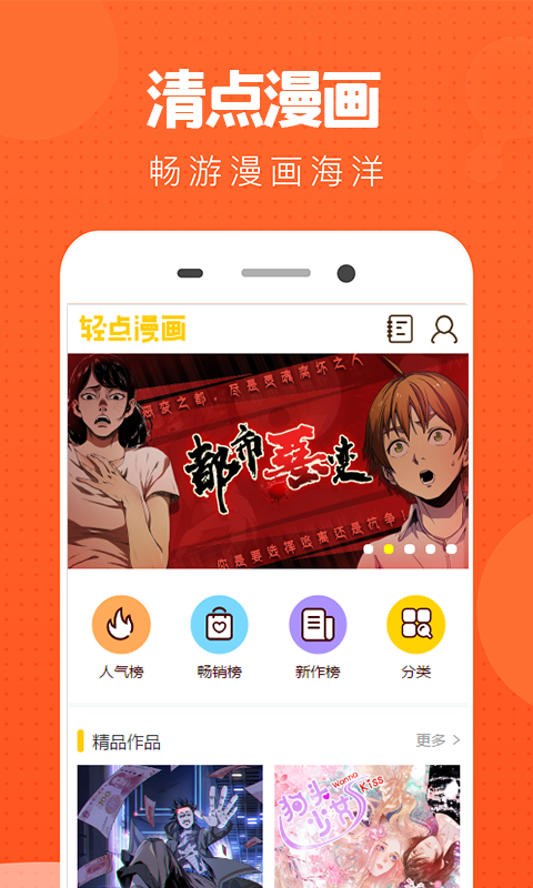 清点漫画图