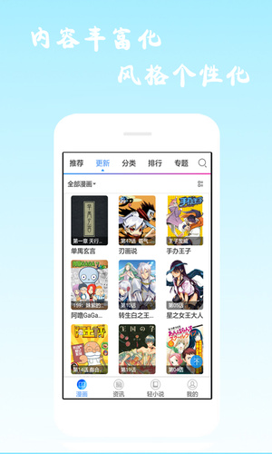 漫画海洋 v6.2.0图