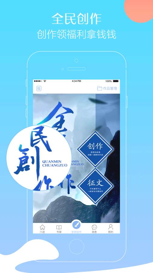 六迹小说 v4.41图