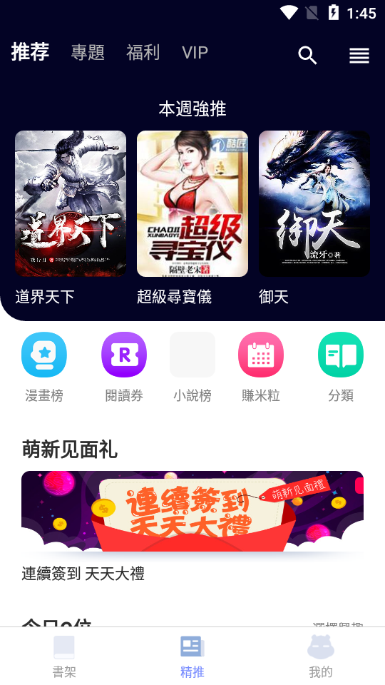 漫咖小说 v2.0.4图