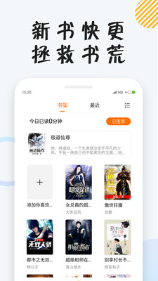 小狸免费小说 v1.9.4图