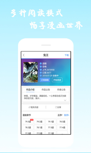 漫画海洋 v6.2.0图