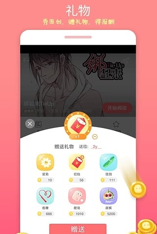 腐漫之家 v1.0.4.1图