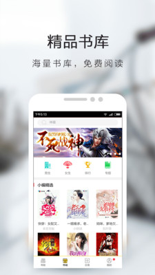 芒果小说 v1.0.0图