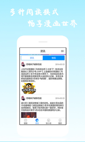 漫画海洋 v6.2.0图