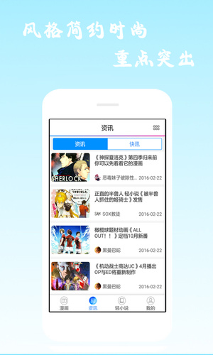 漫画海洋 v6.2.0图