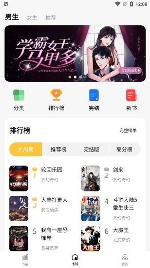 喵见小说最新版 v1.0.3图