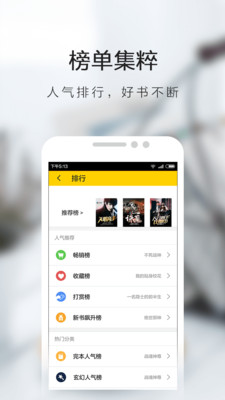 芒果小说 v1.0.0图