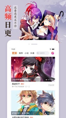 迷妹动漫轻量版 v1.0.8图