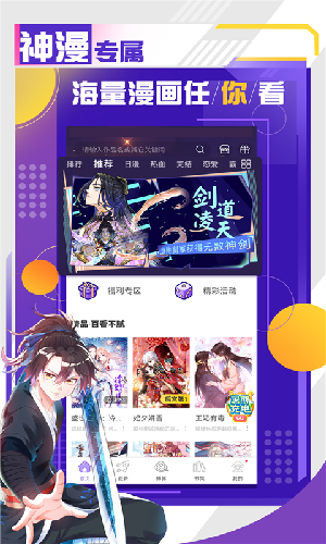 菲菲漫画 v2.00.01图