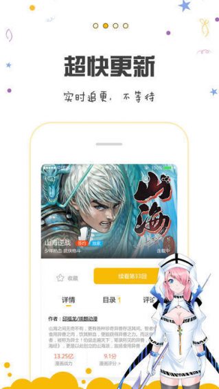 咸番漫画app v5.06.00图