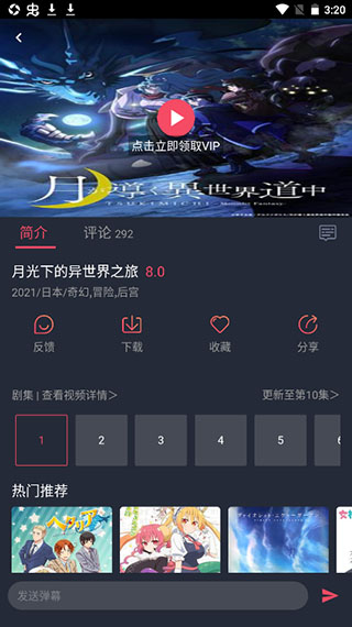 heibai弹幕2023 v1.5.3.8图