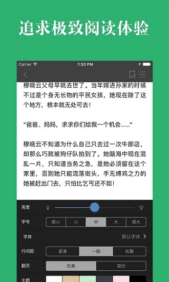 晨阅免费小说 v1.0.1图