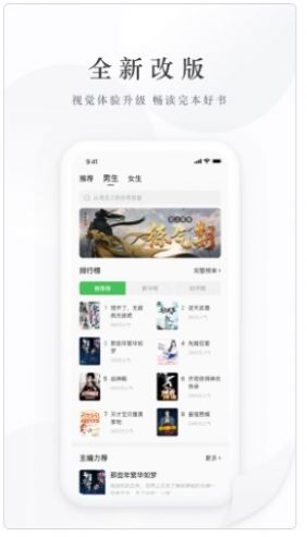 亿点免费小说 v2.0图