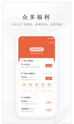 亿点免费小说 v2.0图