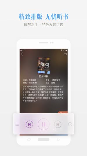 若看小说 v3.5图