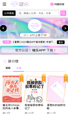 啵乐韩漫 v8.3.1图