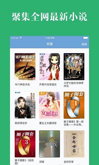 晨阅免费小说 v1.0.1图