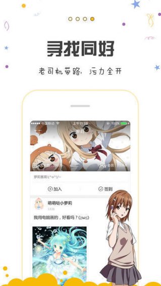 咸番漫画软件 v5.06.00图