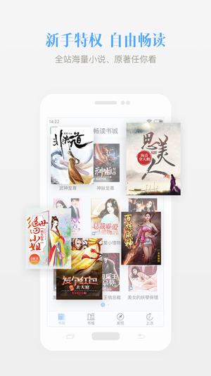 若看小说 v3.5图