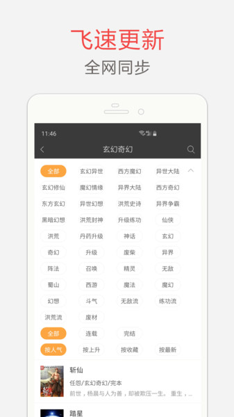 海纳免费小说 v5.0.227图