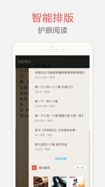 海纳免费小说 v5.0.227图