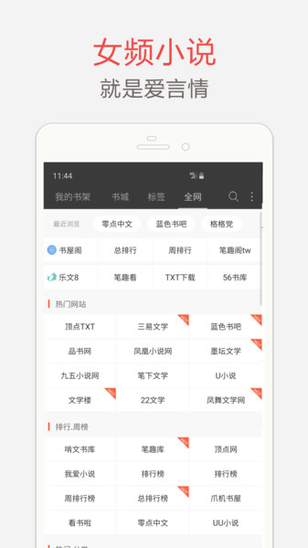 海纳免费小说 v5.0.227图