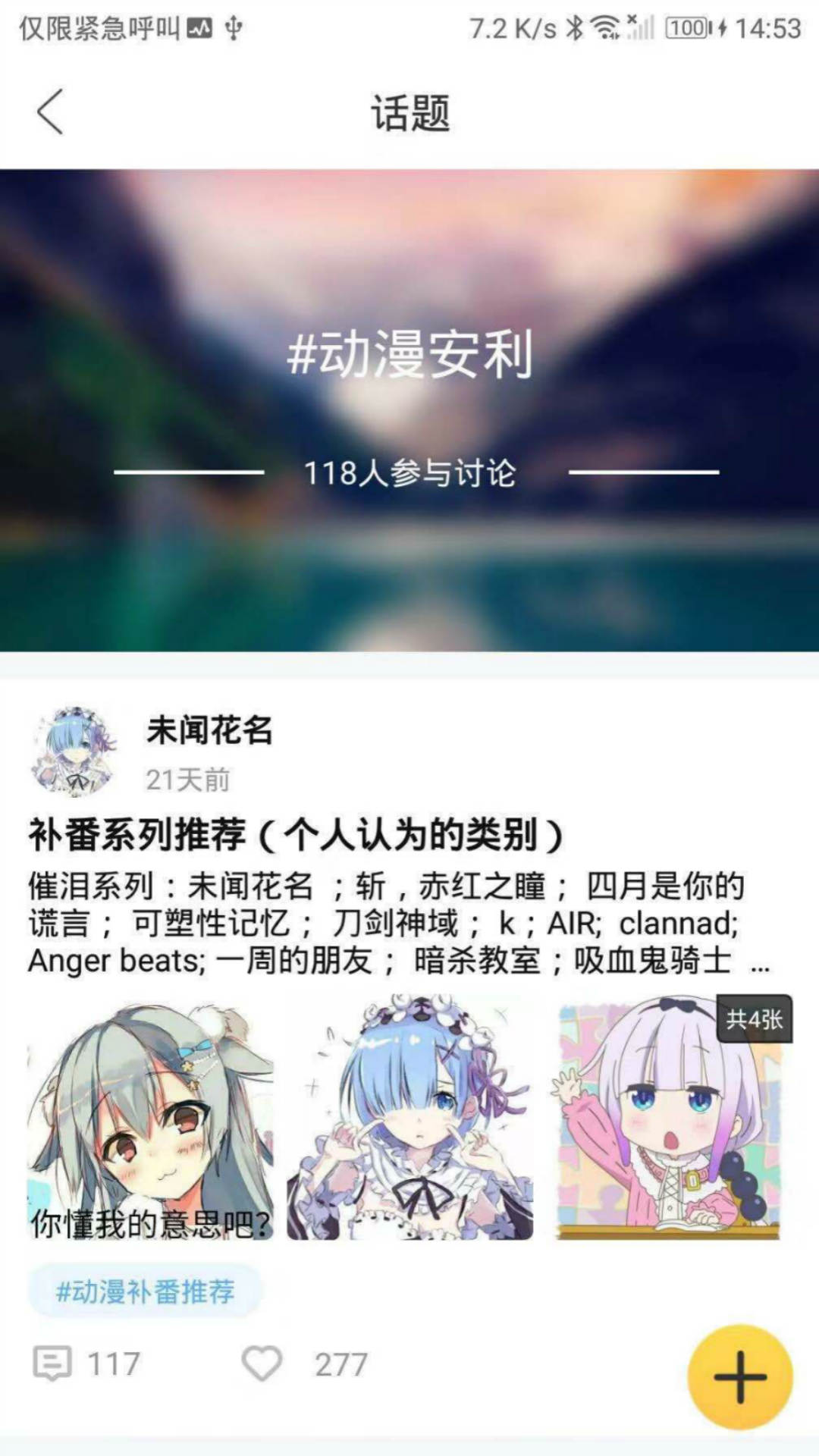 动漫多多软件 v1.0.3图