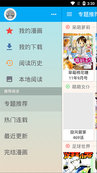 笨鸟漫画app v1.274图