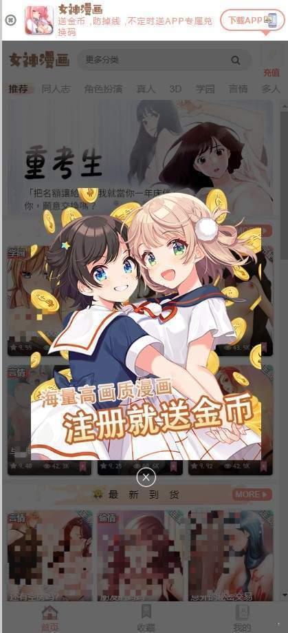 女神动漫app安卓版 v3.44.0图