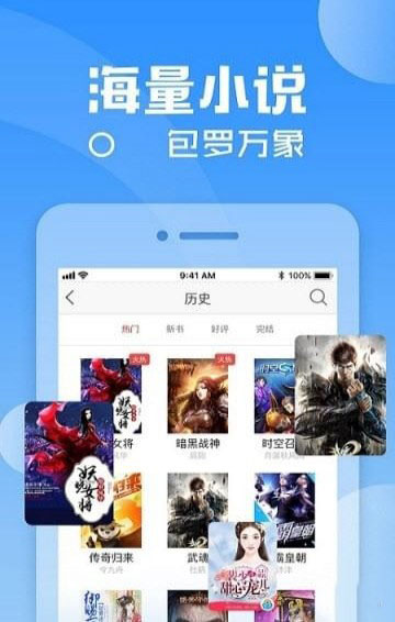 纤阅小说 v1.0.3图