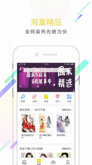 小说派 v1.6.3图