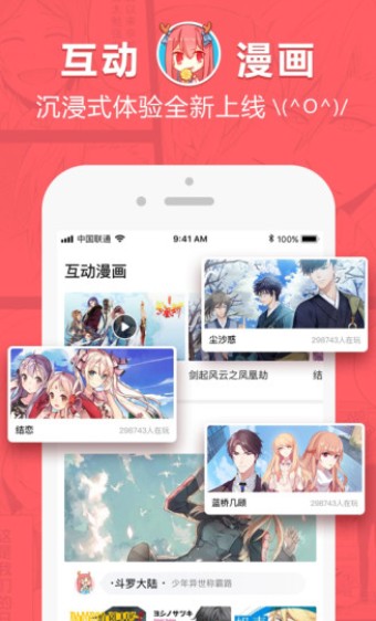 纯爱漫画韩漫 v1.2图