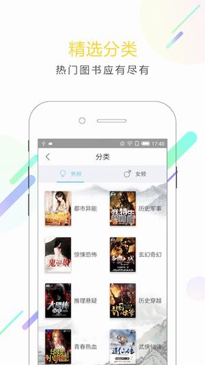 小说派 v1.6.3图