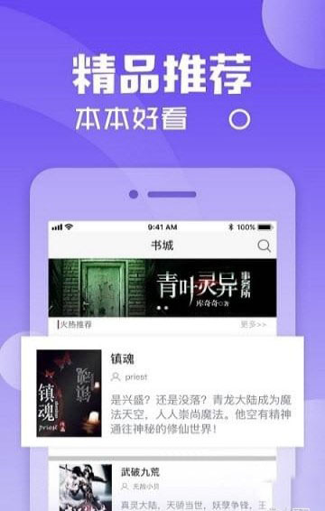 纤阅小说 v1.0.3图